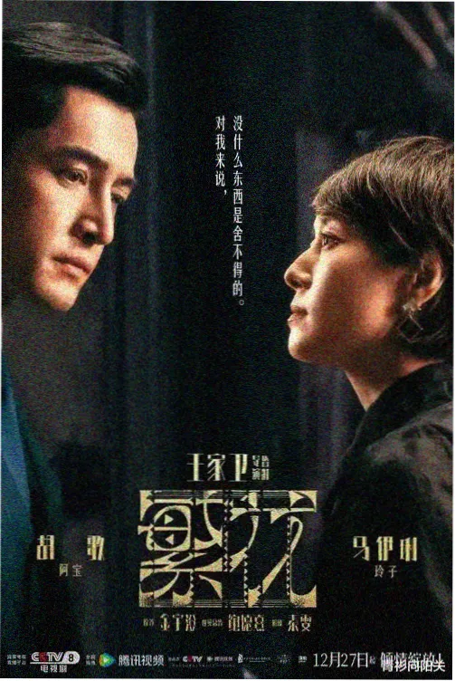 麻花影视在线观看 热播悬疑剧《长夜归途》
